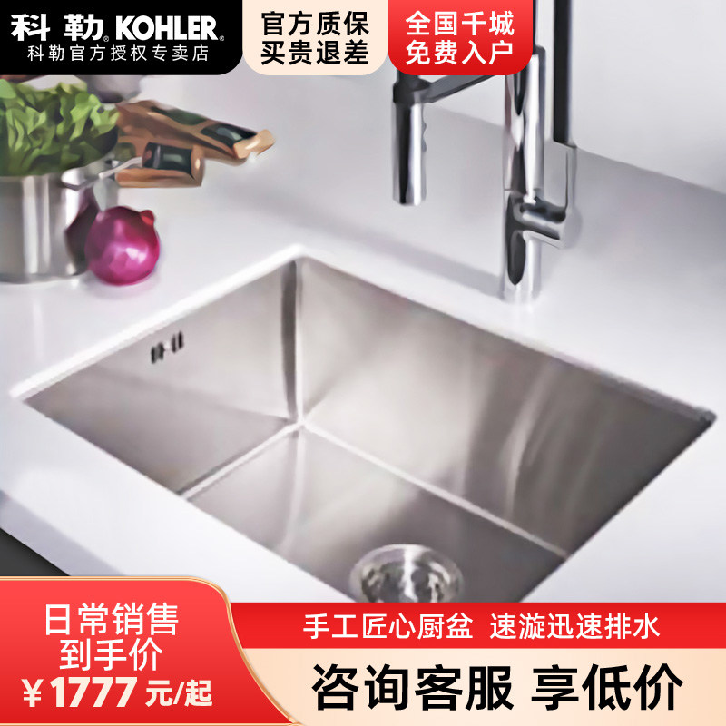 Koehler Sink Bench KITCHEN BASIN 304 STAINLESS STEEL THICKENED KITCHEN WASH DISHES WASH DISHES WASH BASIN K-97830T