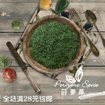 Western seasoning Dill grass 20g Salad Steak pasta Salmon seasoning Dill Dill leaves 5 pcs