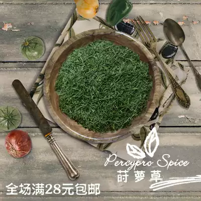 Western Seasoning Dill Grass 20g Salad Steak Pasta Salmon Seasoning Dill Dill Leaves 5 pieces