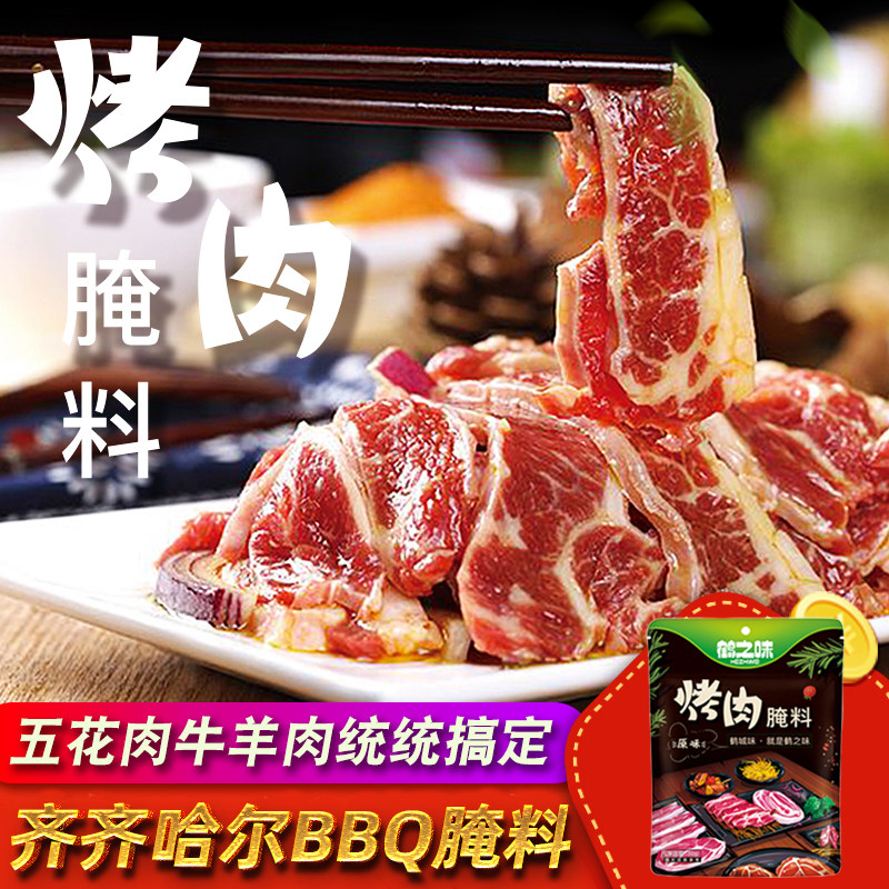 Barbecue salted barbecue and simmering meat mixed Korean Peacock North - East BBQ lamb string fin flavor powder 30g