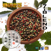 Seven mixed pepper seasonings low-fat seven mixed steak West Meal Salad Barbecue No Salt Delivered Grinding Bottle 35g