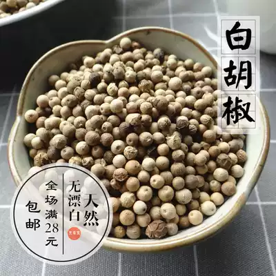 Authentic Hainan white pepper granules 50g unbleached pepper grains Stew Stew Soup Seasoning Seasoning
