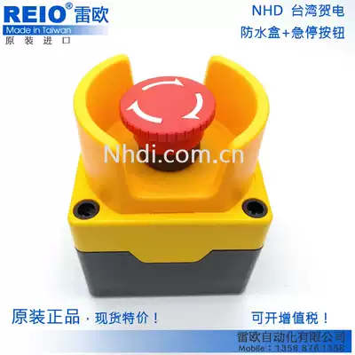 Taiwan Congratulatory message emergency stop waterproof button switch box with emergency stop protective bag Stop button switch protective box