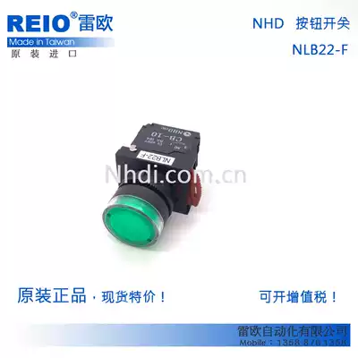 Taiwan congratulatory NHD original imported with light LED flat head light button NLB22-F self-reset