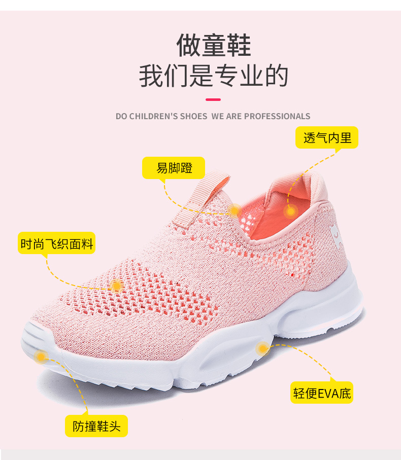 ABC kids 夏季童鞋 飞织鞋面超透气 图4