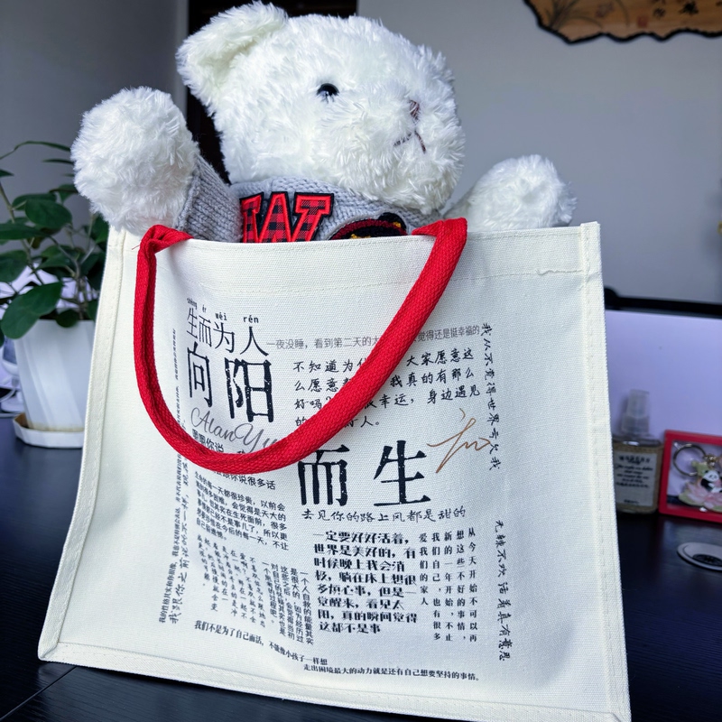 Memories of Mengyan and Mengyu: Merchandise to Support Mengyan and Mengyu, Tote Bags, High-Quality Canvas Bags, Mengyan and Mengyu Quotes, Color Cards, Puzzles