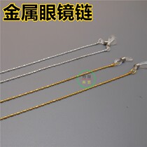 Glasses Non-slip Metal Chain Glasses Chain Mesh Red Metal Glasses Chain Glasses Rope Stylish Glasses Chain