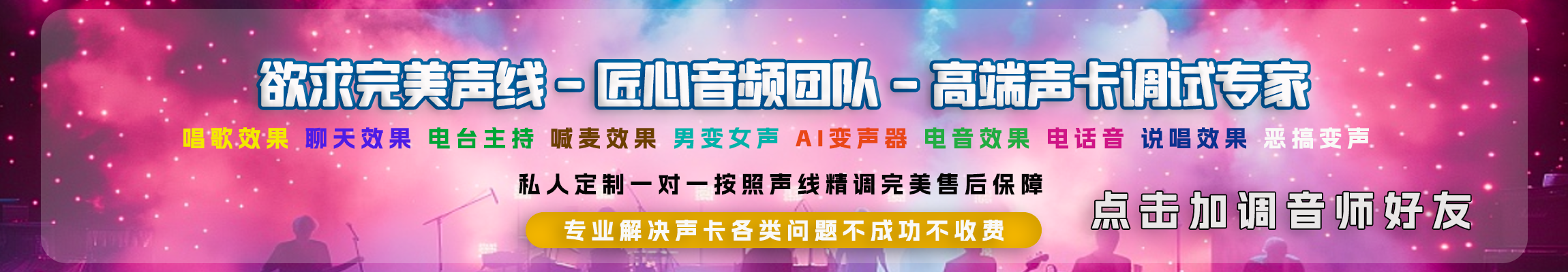 KK音频资源网 - 专业音频创作宝库，汇聚调音编曲、AI 变声等特色功能，提供宿主插件、优质音源、音频源码与精调服务，引领非凡音频体验之旅