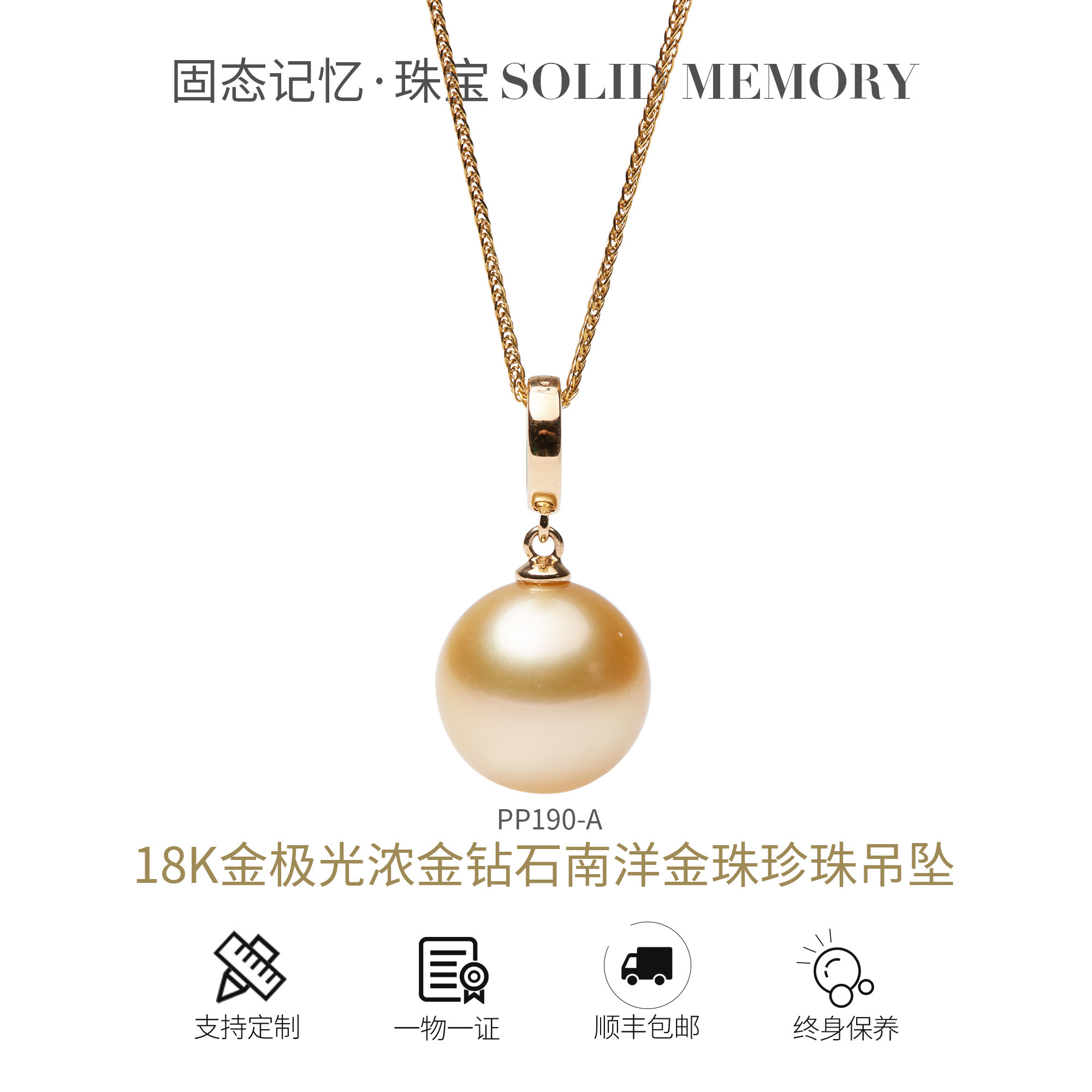 南洋金珍珠吊坠项链18k金钻石:💎生日礼物首选,送给妈妈和老婆的完美之选 -颈饰-淘宝好物网