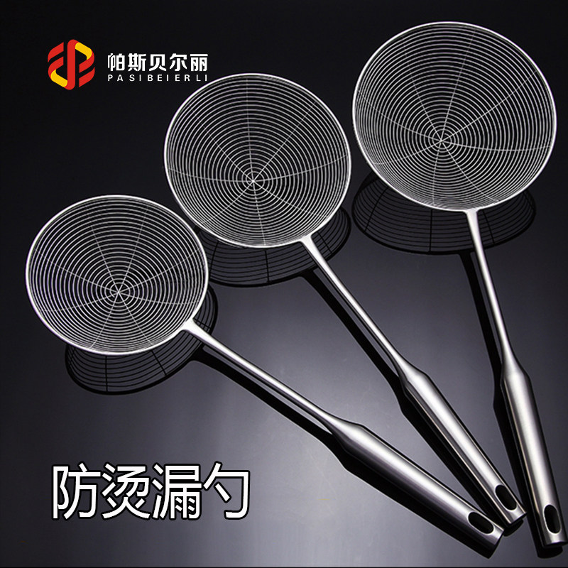 Frying colander Stainless steel colander Food frying oil spoon big leak Net spoon Malatang colander large oil leak