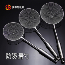 Fried colander stainless steel colander food fried spoon large spit malatang colander large oil leak