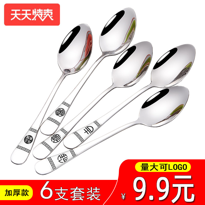 (Daily special price) spoon stainless steel thickened dinner spoon main meal more round spoon tip spoon small soup spoon creative home spoon