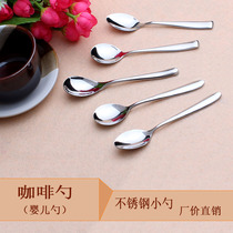 Coffee spoon stainless steel thickened mixing small round spoon baby spoon seasoning tip spoon childrens spoon coffee shop