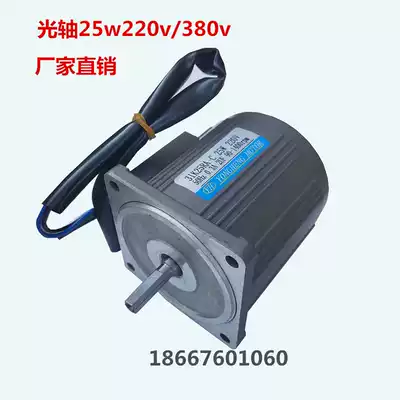 25W220v optical axis motor 1400rpm adjustable speed vertical plane axis fixed speed motor AC three-phase 380V