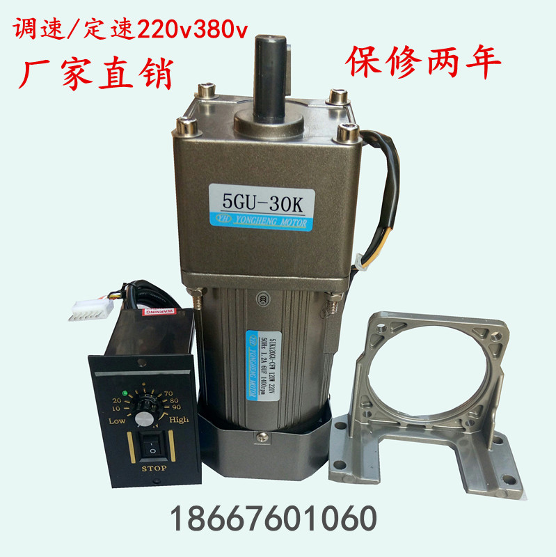 120w 220v Micro gear reduction variable speed motor with ear fixed speed adjustable speed motor three-phase 380V