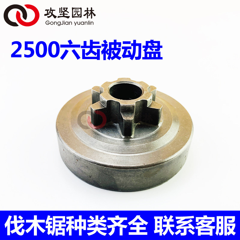 2500 Oil Saw Passive Disc 12 Inch Small Oil Saw Six Teeth Passive Disc 14 Inch Wool Bamboo Saw Integrated Sprockets Passive Disc