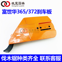 Husqvarna Husswarner 365 372XP Guide Gland Cover Fushiwa Chain Saw Scratch Anti-Flap Cover Brake
