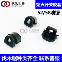 52 58 oil saw flameout switch Toggle Lever Type Switch Accessories Start Switch Protective Sleeves Oil Saw Accessories