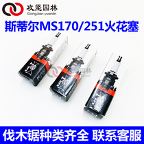 STIHL Steelms170 MS251 251C chain saw two-stroke spark plug FS120 lawn mower spark plug