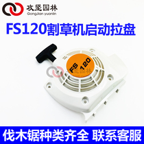 STIHL Steele FS120 200250 mower to start pull-disc assembly of grass cutting machine cutting filling machine starting disc
