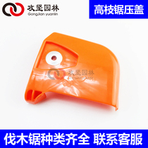 High branch saw plastic gland guide plate back negative type high branch oil saw fruit tree pruning machine pruner accessories saw head cover plate