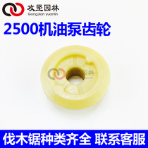 2500 small chain saw turbine small chain saw oil pump turbine 12 inch logging saw 14 inch bamboo saw 14 inch bamboo saw chain saw accessories