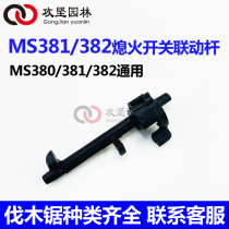 STIHL Steele MS381 382380038 oil saw flameout switch linkage lever logging saw control accessories