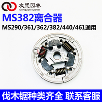 STIHL Steelms382 290 361 362 440 461 Gasoline Saw Clutch Assembly Sluting Block Accessories