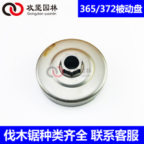 Hus Warner 365 372XP Oil Saw Split Passive Disc Clutch Disc Fushihua Oil Saw Large Sprocket Wheel Drive Wheel