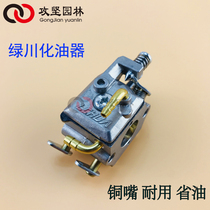 High-quality Lvchuan chainsaw carburetor Logging saw 52 58 59 gasoline saw logging saw accessories original carburetor