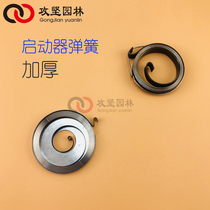 4500 5200 5800 Chain saw accessories Starter with disc spring Pull disc size spring Chain saw coil spring