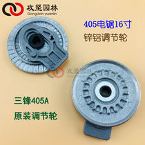 Electric chain saw adjustment wheel Sanfeng chainsaw 405B 5016 household logging saw accessories automatic adjustment aluminum sprocket