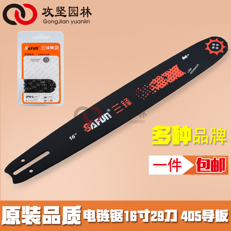 Original Sanfeng electric chain saw guide chain chainsaw logging saw chain 12 inch 16 inch 405 saw blade chainsaw accessories