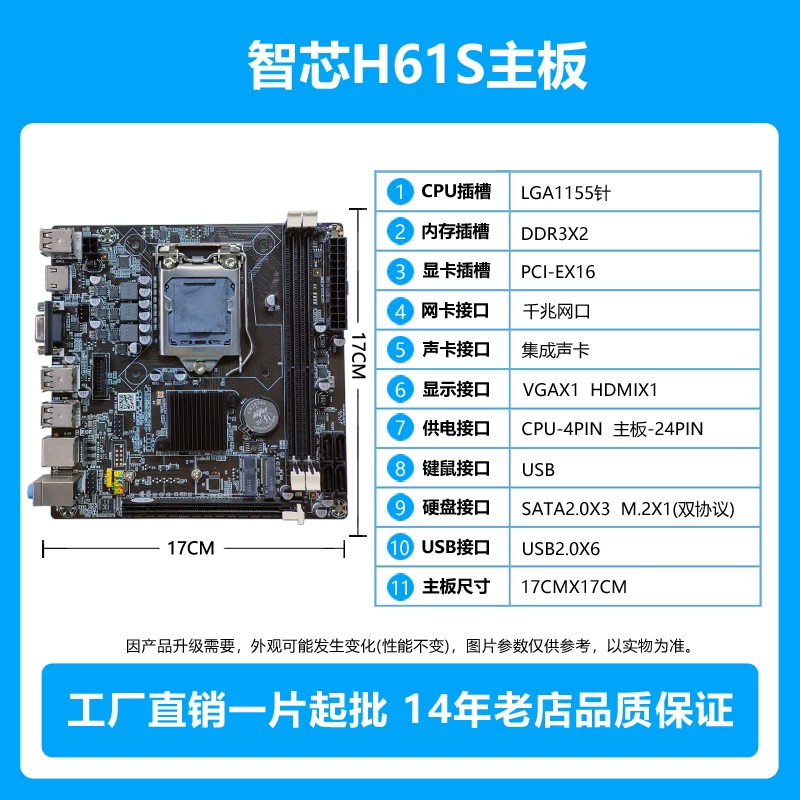 H61 1155 need