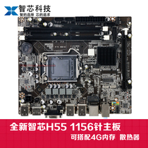 Brand new H55 P55 motherboard 1156 motherboard i3 530 CPU quad-core game motherboard set