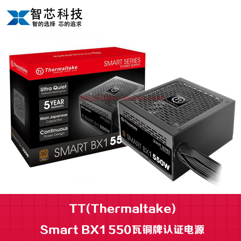 Tt rated 550W BX1 X79 X99 X99-CPU server desktop computer power supply