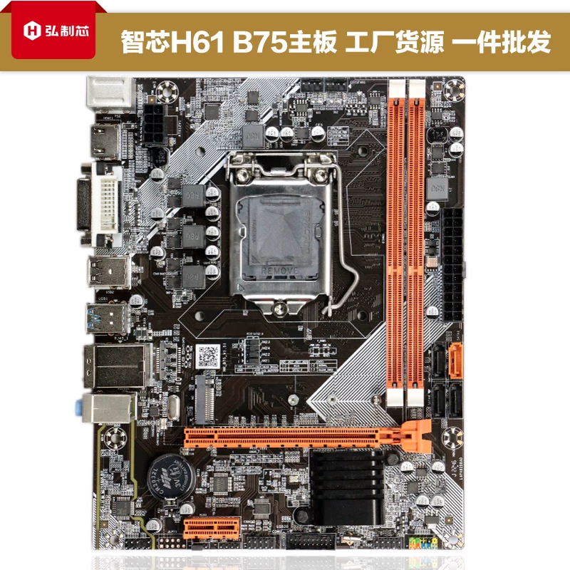 H61 1155 need