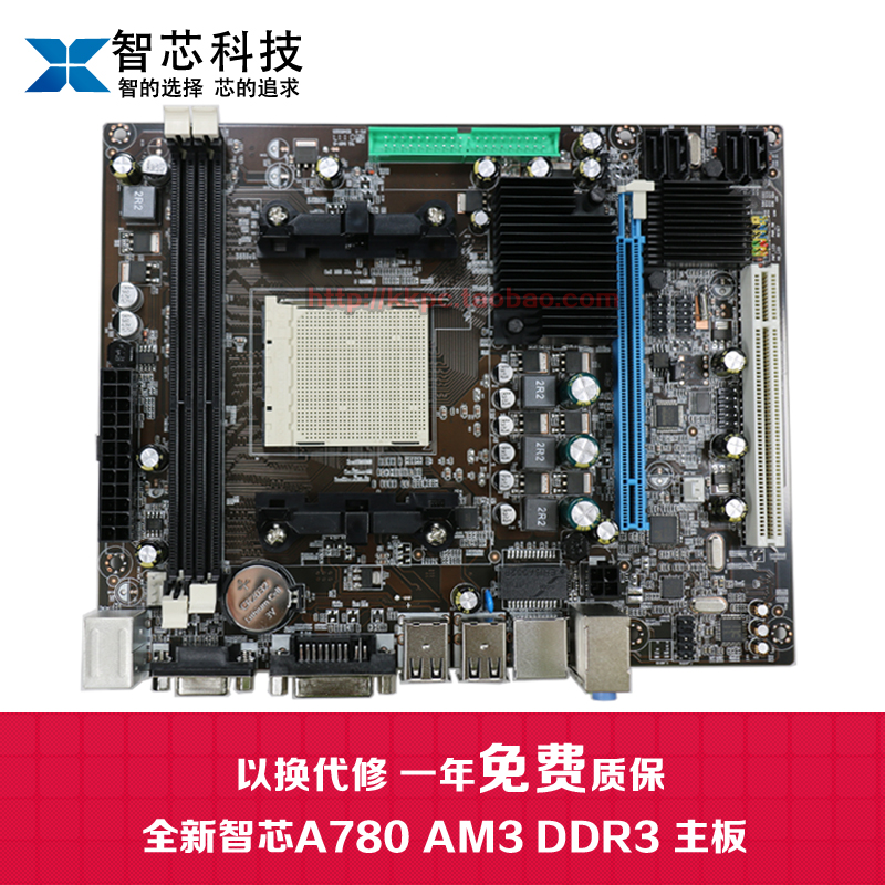 A78 A78 AM3 DDR3 DDR3 A78 A78 motherboard A780 A780 AM2 DDR2 DDR2 motherboard 938940 MOTHERBOARD
