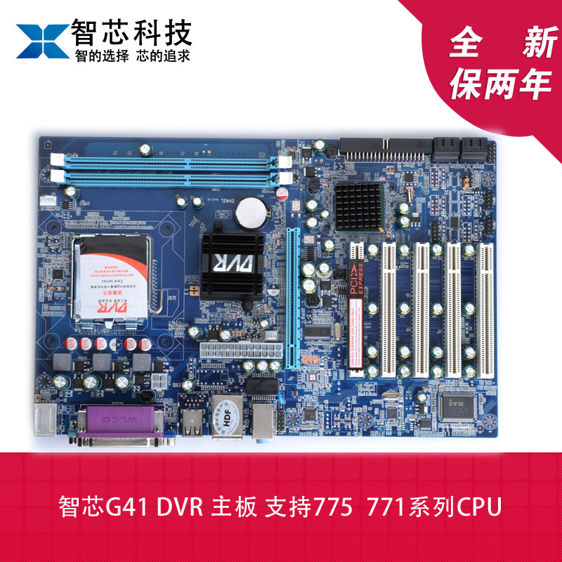 Intelligent Core G41 H61 Main board 775 DDR3 DVR monitor the main board industrial motherboard monitoring motherboard big board