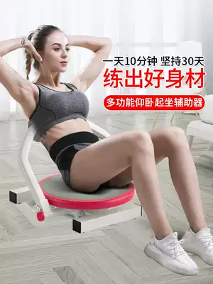 Sit-up auxiliary equipment Fitness equipment Household lazy abdominal machine abdominal training artifact multi-function training board