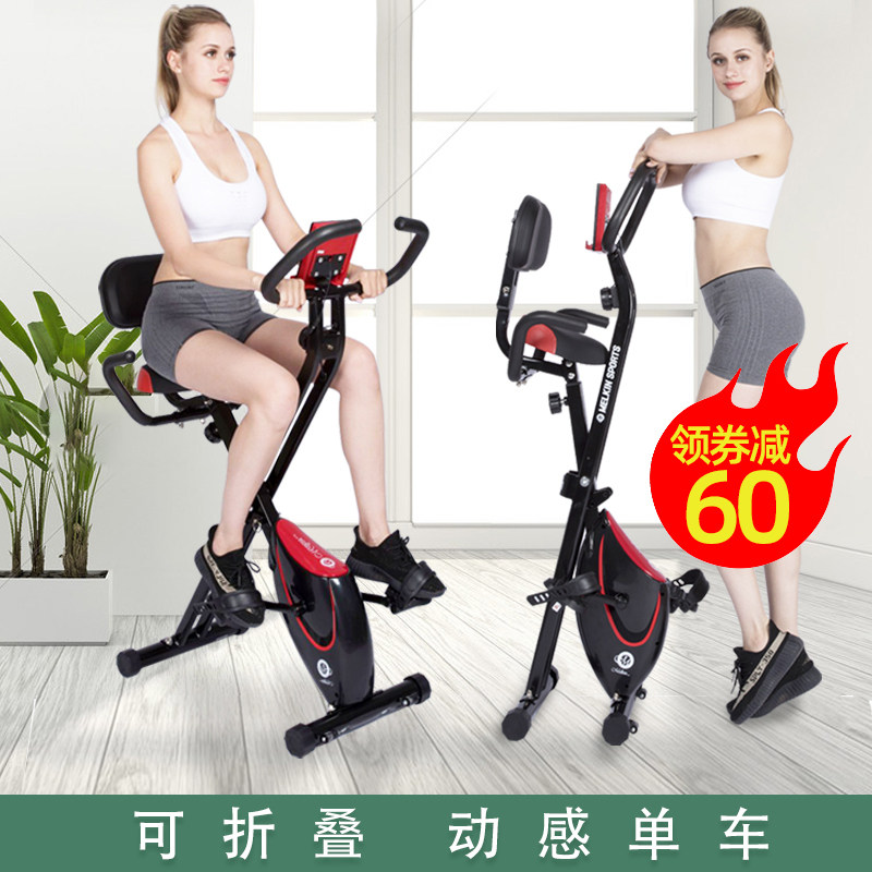 Magnetic Control Fitness Car Machine Can Fold Home Small Silent Indoor Fitness Bike Weight Loss Sports Equipment
