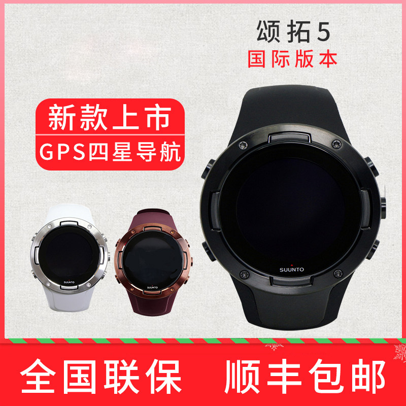 Suunto5 photoelectric heart rate marathon Sports outdoor watch Cycling Swimming running small steel gun