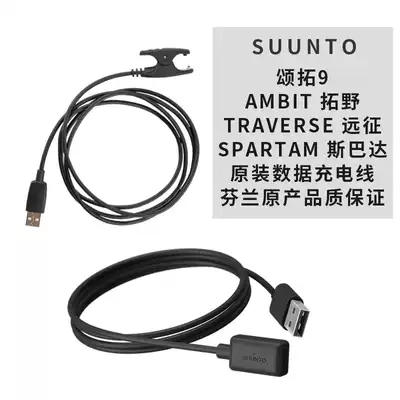 Songtuo Suunto Tino AMBIT Series Songtuo 9 Expedition Alpha Watch Universal USB Charging Data Cable