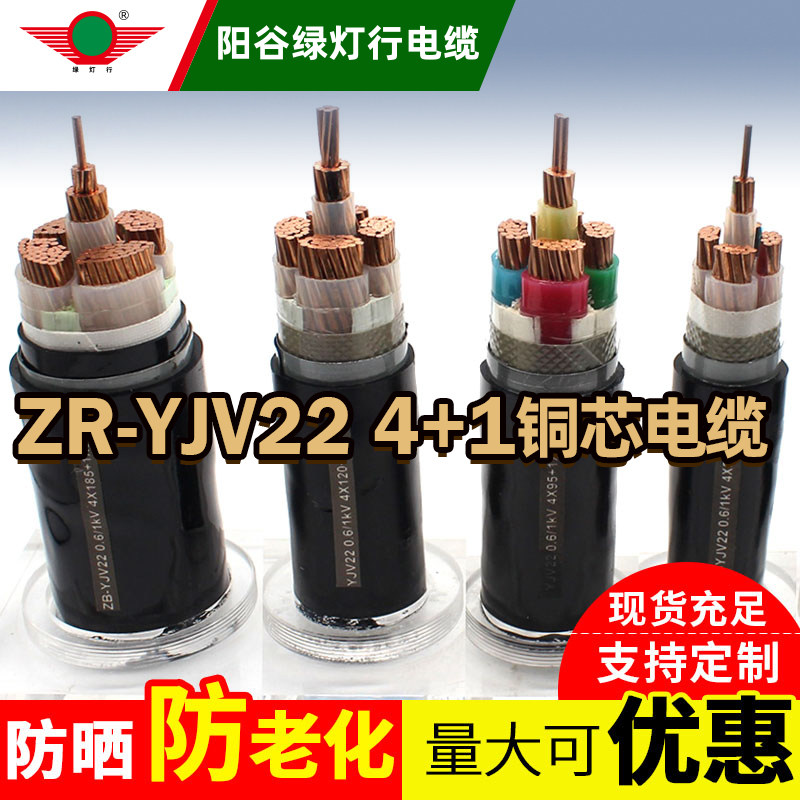 Green light brand YJV22 4 1-core cable with iron sheet outdoor power buried armored 25 6 10 300 flat