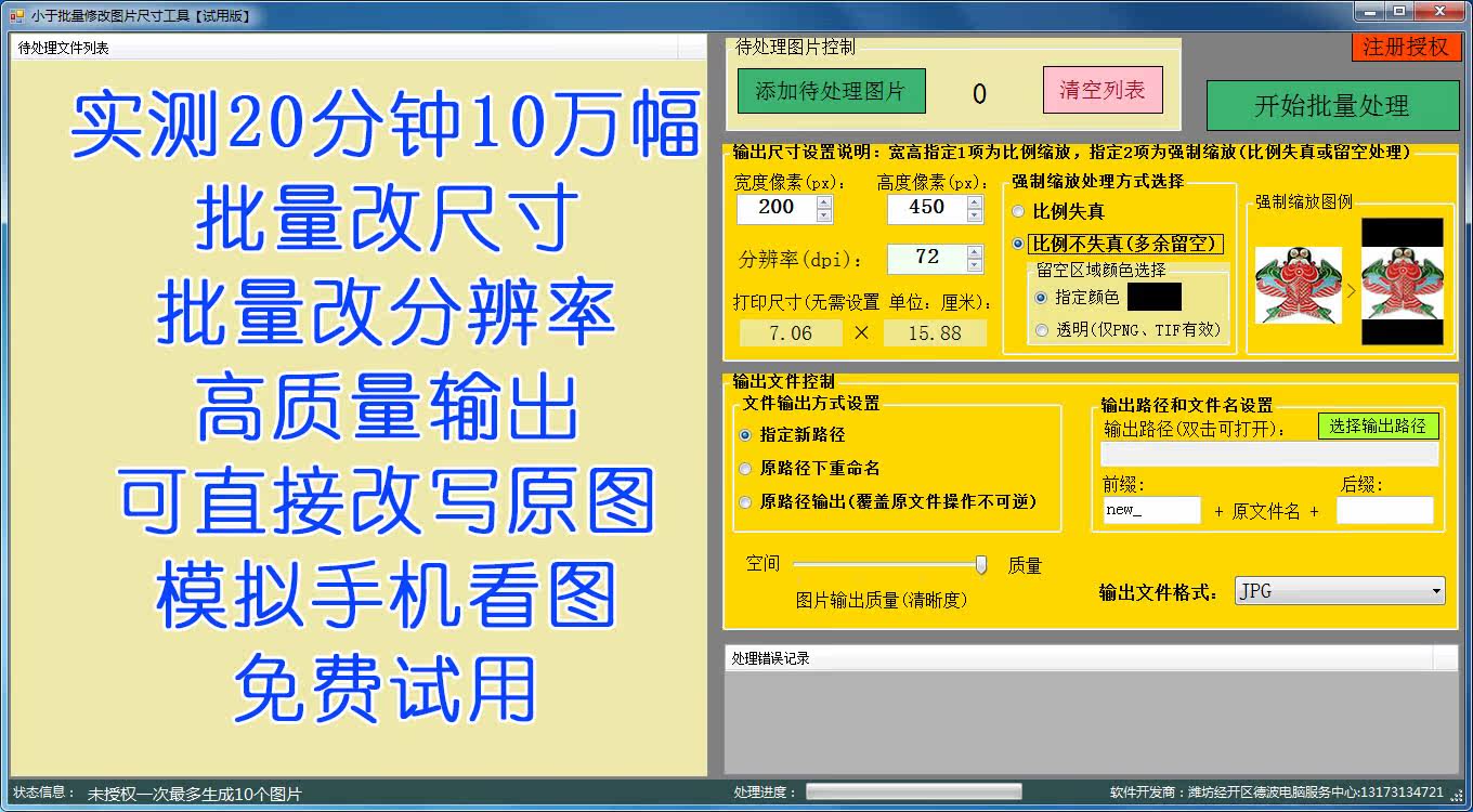Mass modification of photo size pixel resolution tool software directly replace overhead file quickly