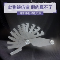 T-type tooth gauge trapezoidal thread boilerplate Tr pitch gauge T-gauge trapezoidal thread boilerplate Tr pitch gauge T-teeth