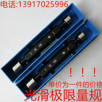 Hardware hand tools Six square handle smooth limit plug gauge 15 H7 2 H7 aperture gauge High precision gauge