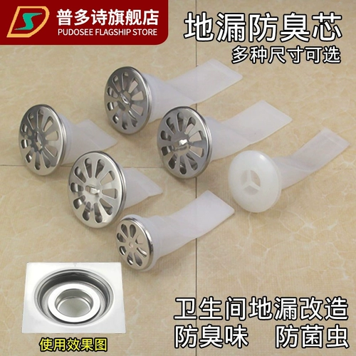 Антидеодорант канализационных труб, кремниевая жевательная резинка антидеодорная ванная комната анти -гневный дренаж дренажных канализационных сточных вод.