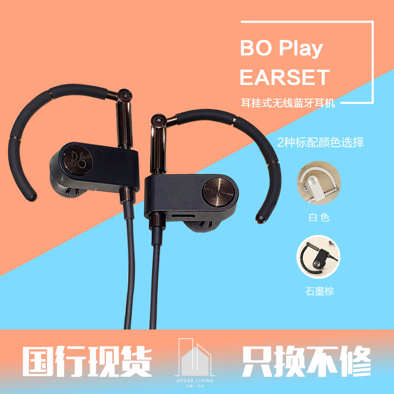 Danish BO wireless ear-mounted Bluetooth headset Earset in-ear sports headset