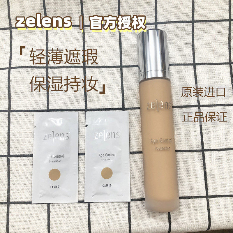 zelens liquid foundation trial pack 2ml obedient glossy skin nourishing cream muscle moisturizing concealer youth age